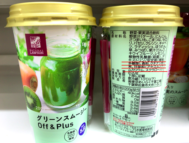 yuukimay.com smoothie_not_recommend2