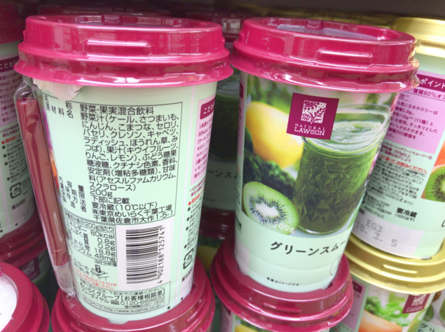 yuukimay.com greensmoothie
